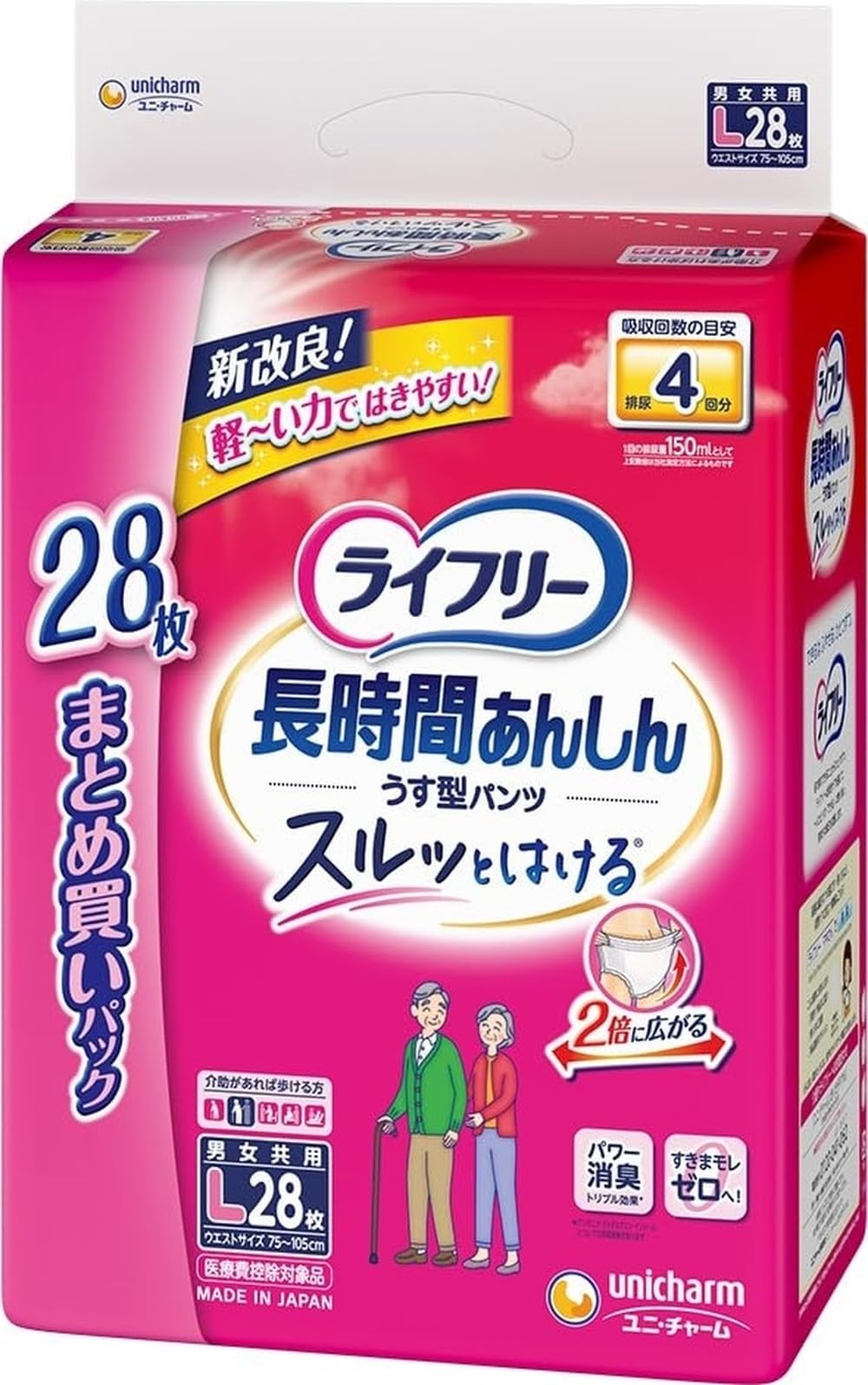 Amazon | ライフリー 【介助があれば歩ける方へ】 長時間あんしん